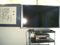 大集会室に設置された液晶テレビ