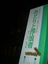 舞台公演の告知ポスター