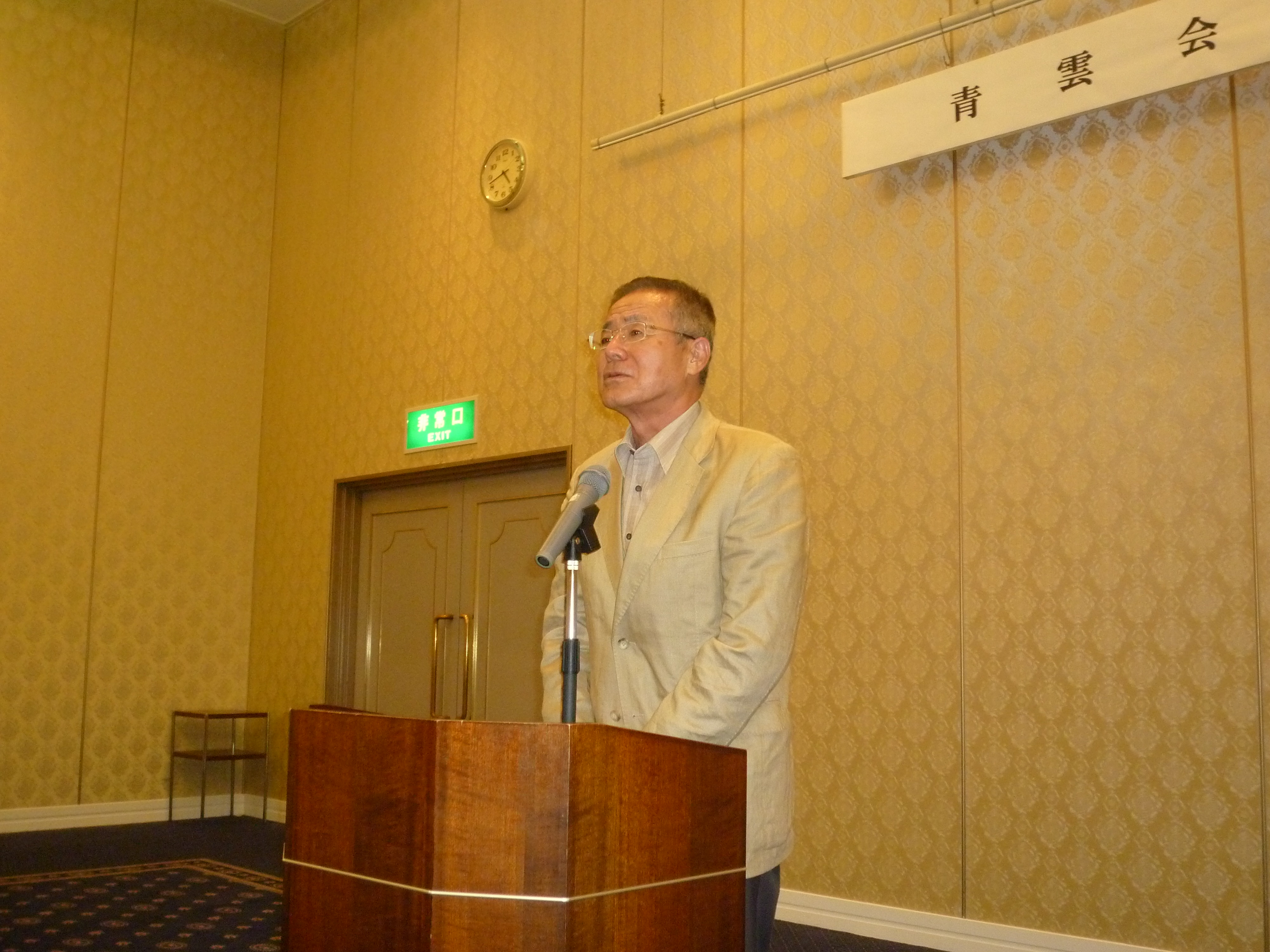 青雲会総会・懇親会の様子2