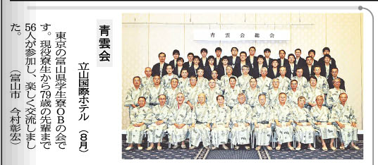 北日本新聞掲載記事