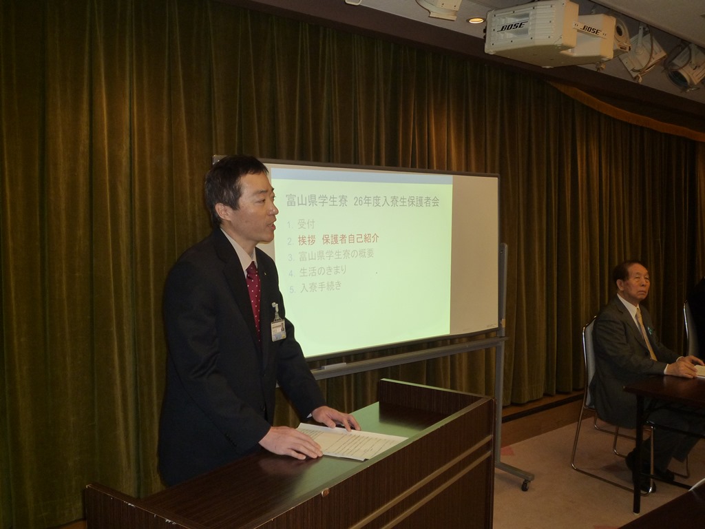 新寮生保護者会の様子