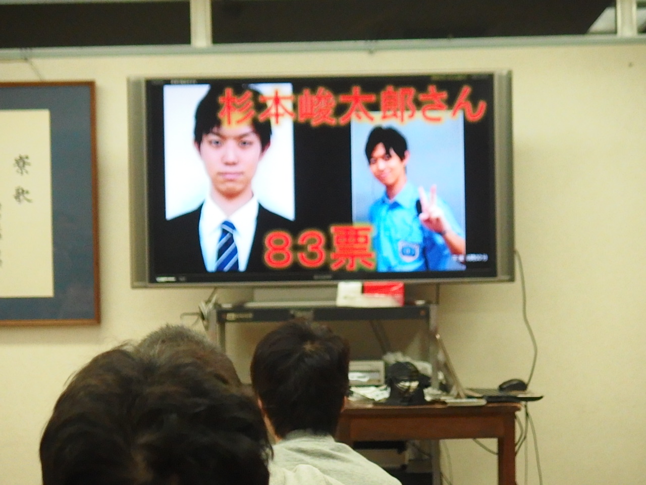 イケメングランプリ表彰