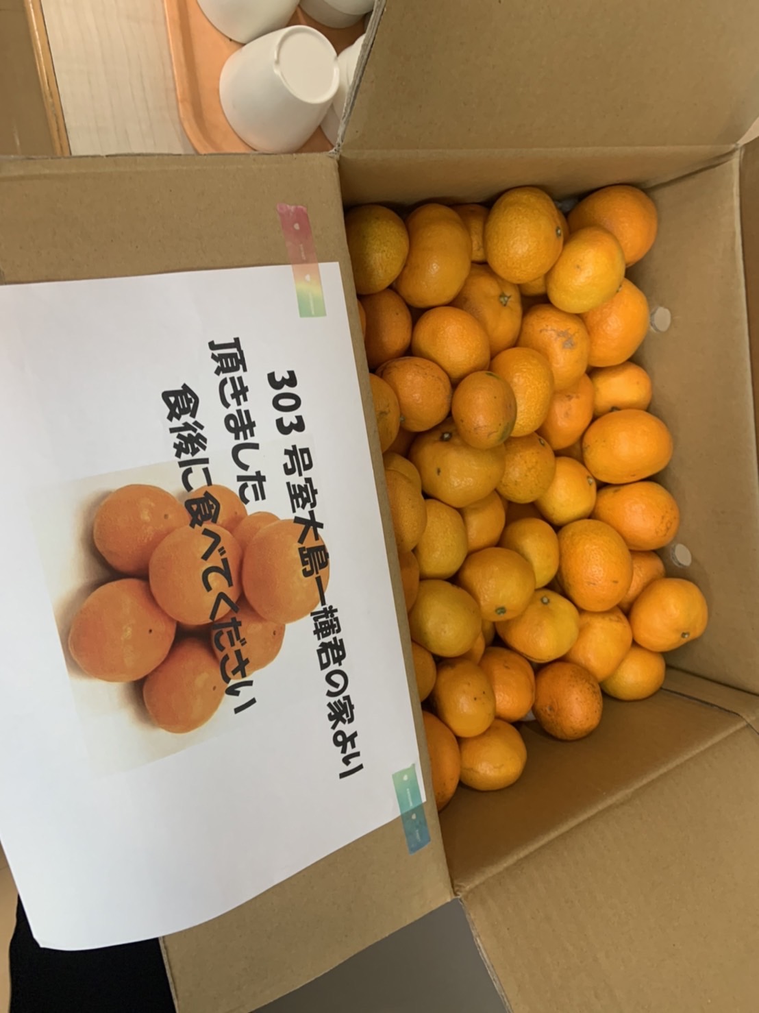 箱いっぱいのみかん