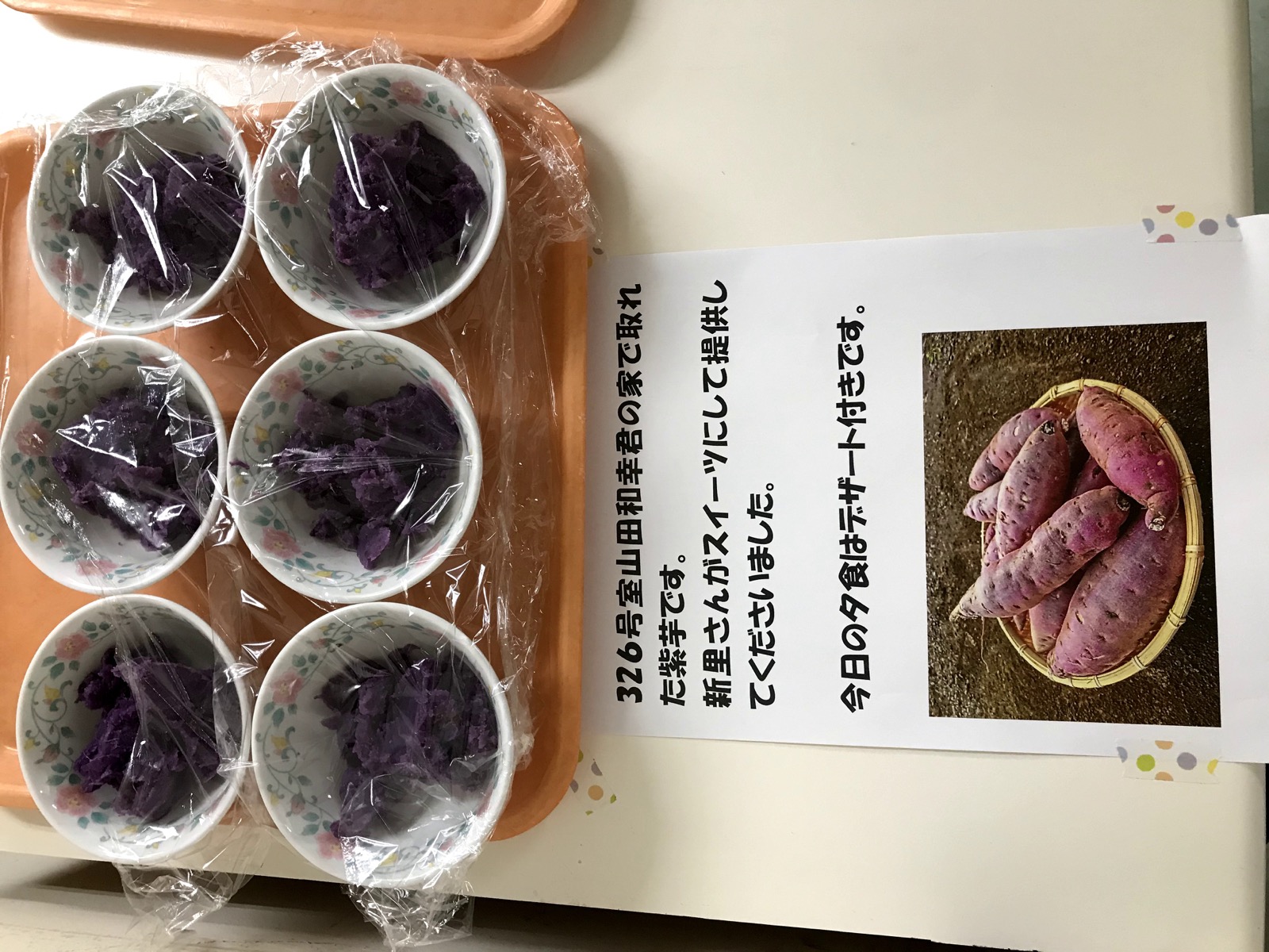 紫芋