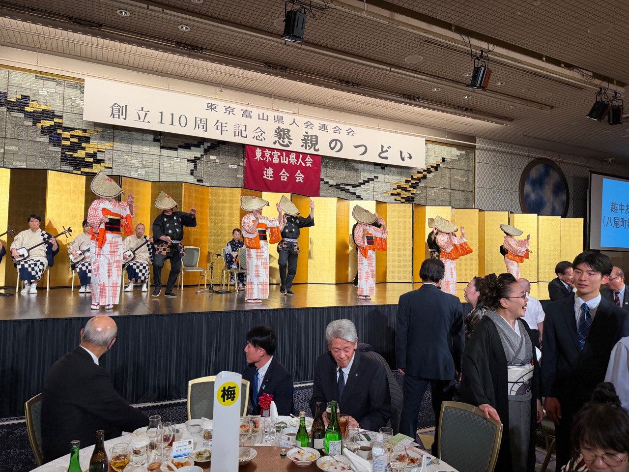 東京富山県人会連合会創立110周年記念懇親のつどいで披露されたおわらの舞台